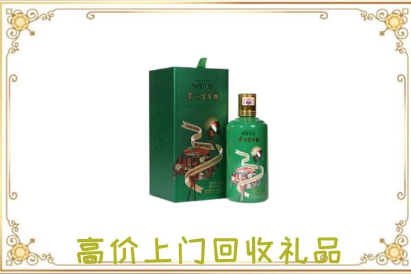 莆田附近回收出口茅台酒